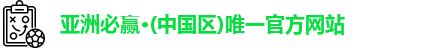 bwin必赢